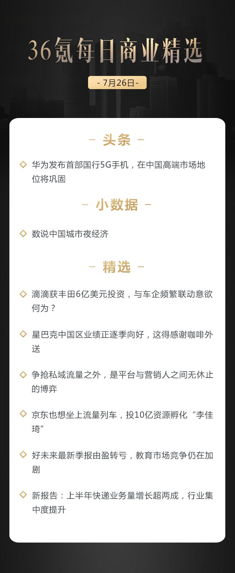 深度资讯 |华为发布首部国行5G手机,在中国高端市场地位将巩固