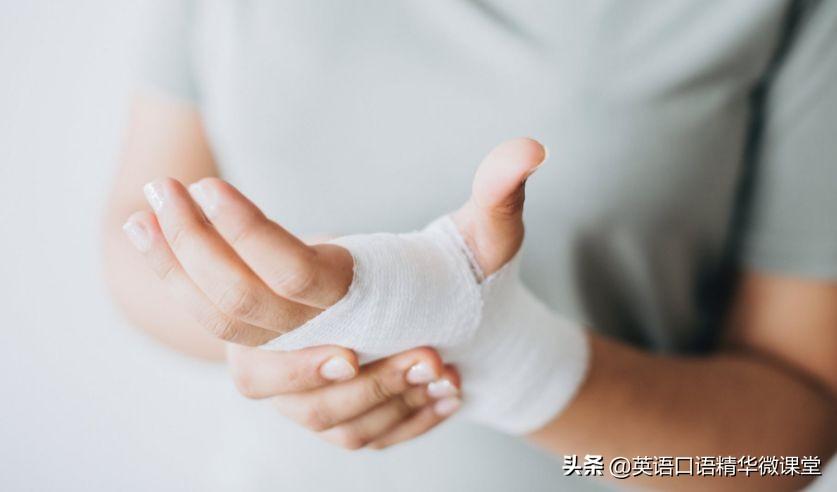 扭伤、骨折、脑震荡的英文怎么说？不同种类的“受伤”汇总！