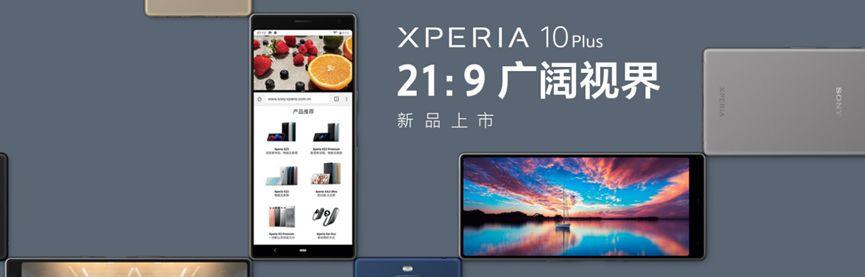 索尼下半年还将推出四款手机,包括小屏旗舰