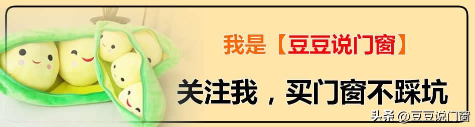 通过粉丝打假,告诉你怎么找到性价比比较高的系统窗