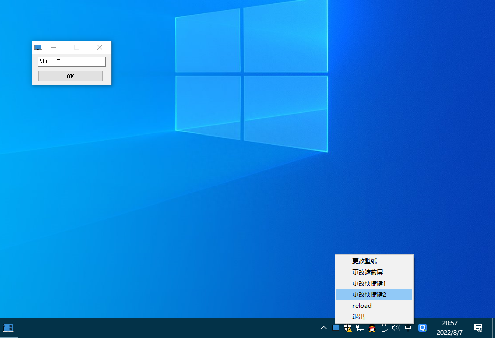 DeskTopTop 让桌面操作效率更高