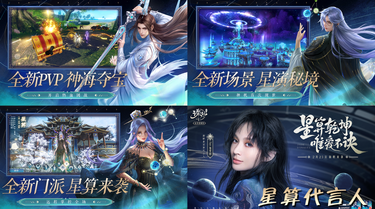 手游诛仙（2023诛仙手游）