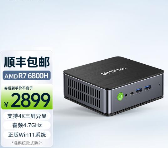 R7+32GB+1TB配置仅2899元 这款迷你电脑值得买吗？