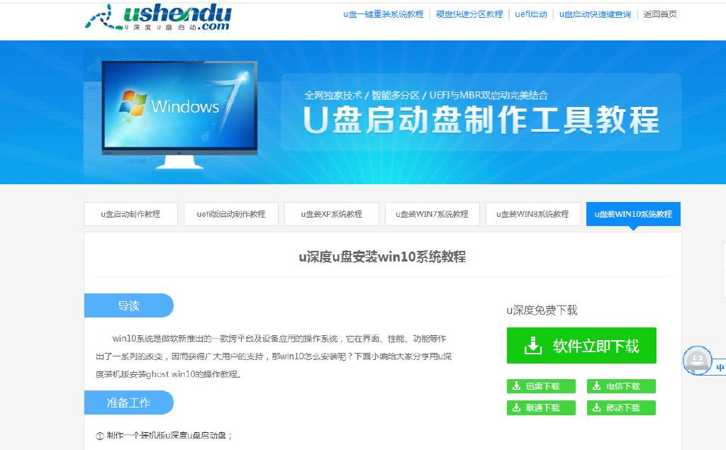 如何重装系统win10（如何安装win10系统）