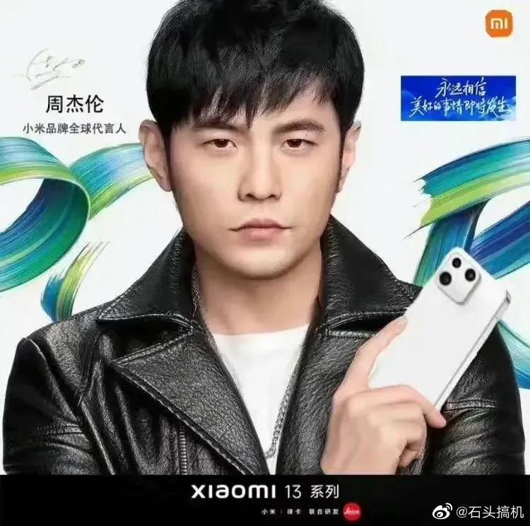 小米13可能由周杰伦代言,你会买吗?