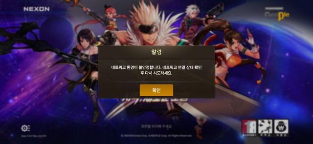 dnf上网环境异常怎么解决（dnf系统环境异常请规范游戏）