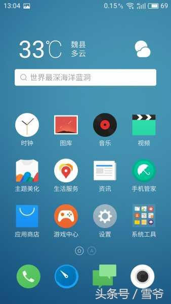 红米Note3刷Flyme6精简版