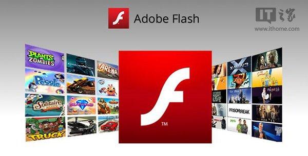 Flash Player零日漏洞修复，Win7/XP升级保平安