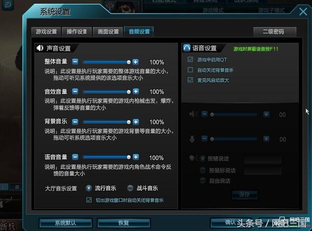 window10逆战没声音怎么办（下载逆战没声音）