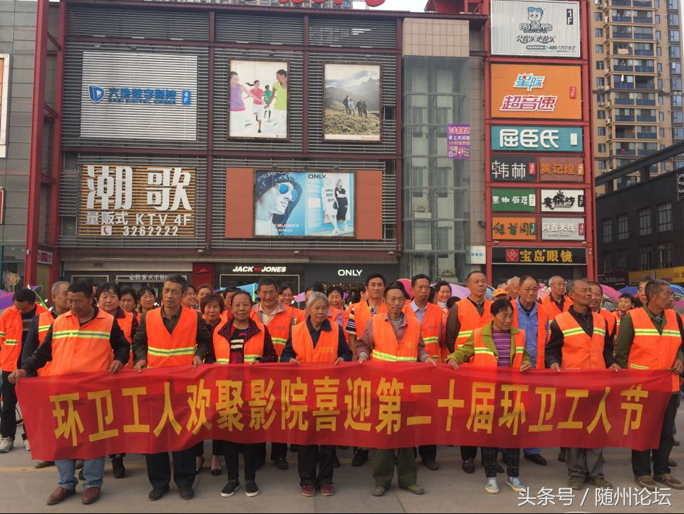 随州大地影院免费请百名环卫工人观看电影