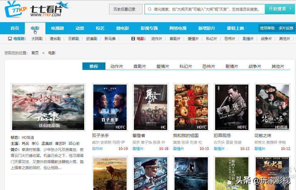 免费高清影视资源（二）电影电视剧下载地址和详细步骤