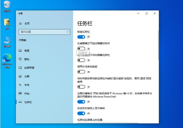 任务栏总在最前win10怎么设置（win10全屏任务栏不隐藏）
