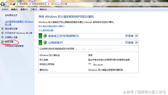 win7打开445端口怎么设置（win7端口怎么查看）
