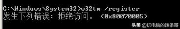 0x80070005错误代码怎么办（0x80070005系统还原）