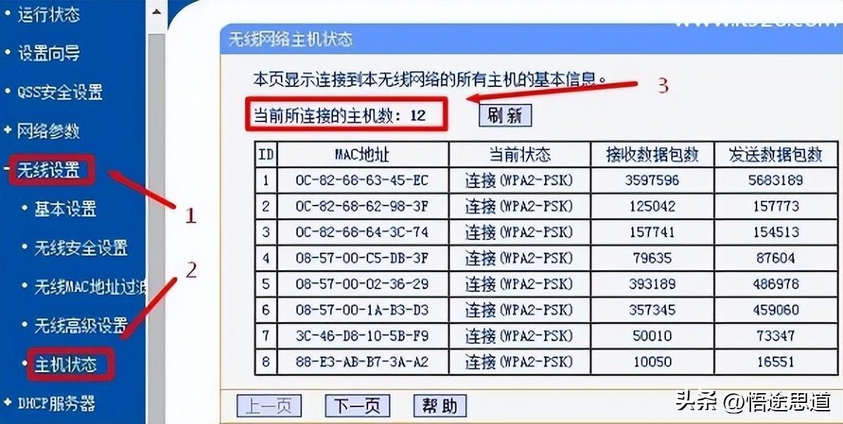 为什么无线路由器wifi重启后才能连上网?