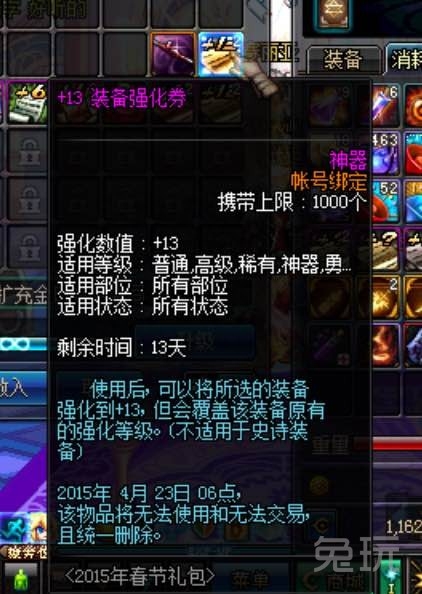 DNF安全模式 客服表示直接封号到道具删除?