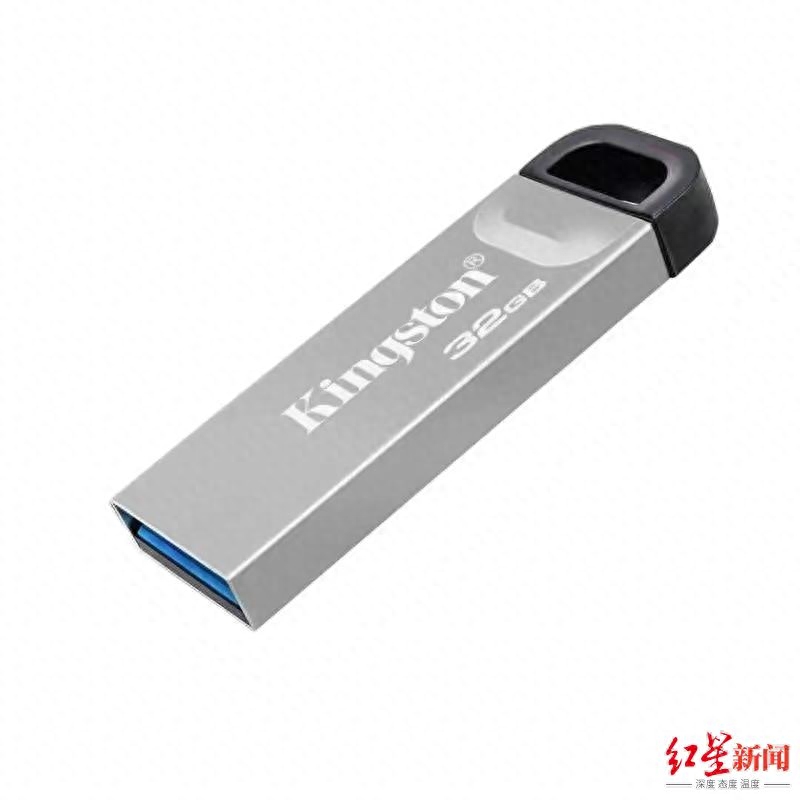 售卖U盘侵犯金士顿注册商标,全国数百家文具店、手机店、图文店遭起诉