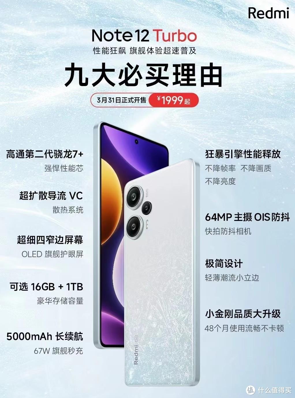 1500元-2000元，实惠性能皆有，搭载骁龙移动平台的手机分享