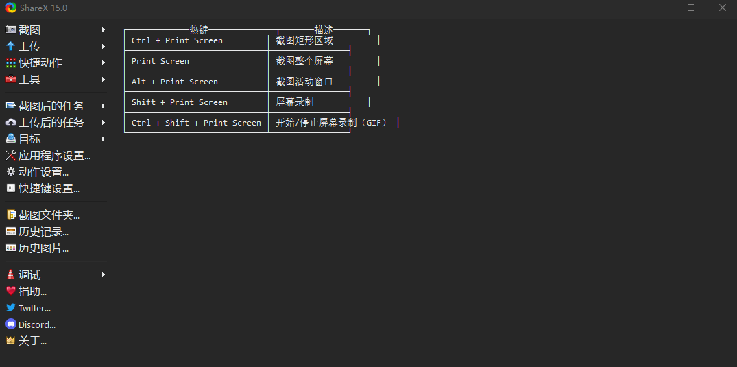 电脑上最好用的截图神器,免费开源,功能强大到超乎想象