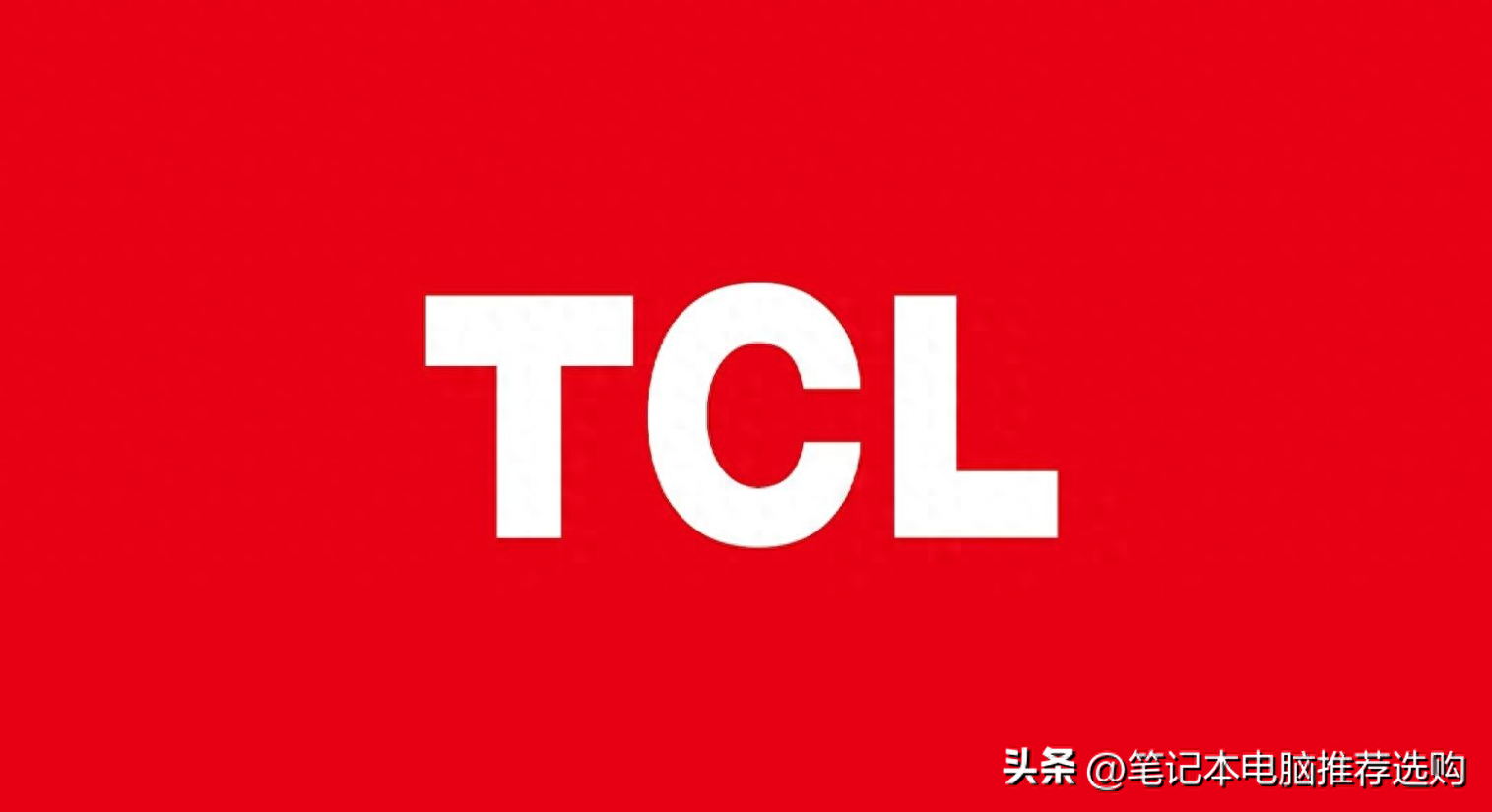 2023公认口碑最好的电视机