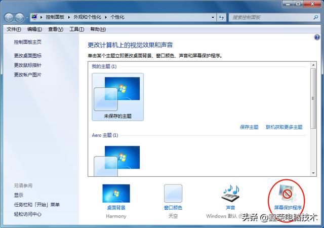 笔记本电脑如何设置自动锁屏（设置电脑休眠自动锁屏）