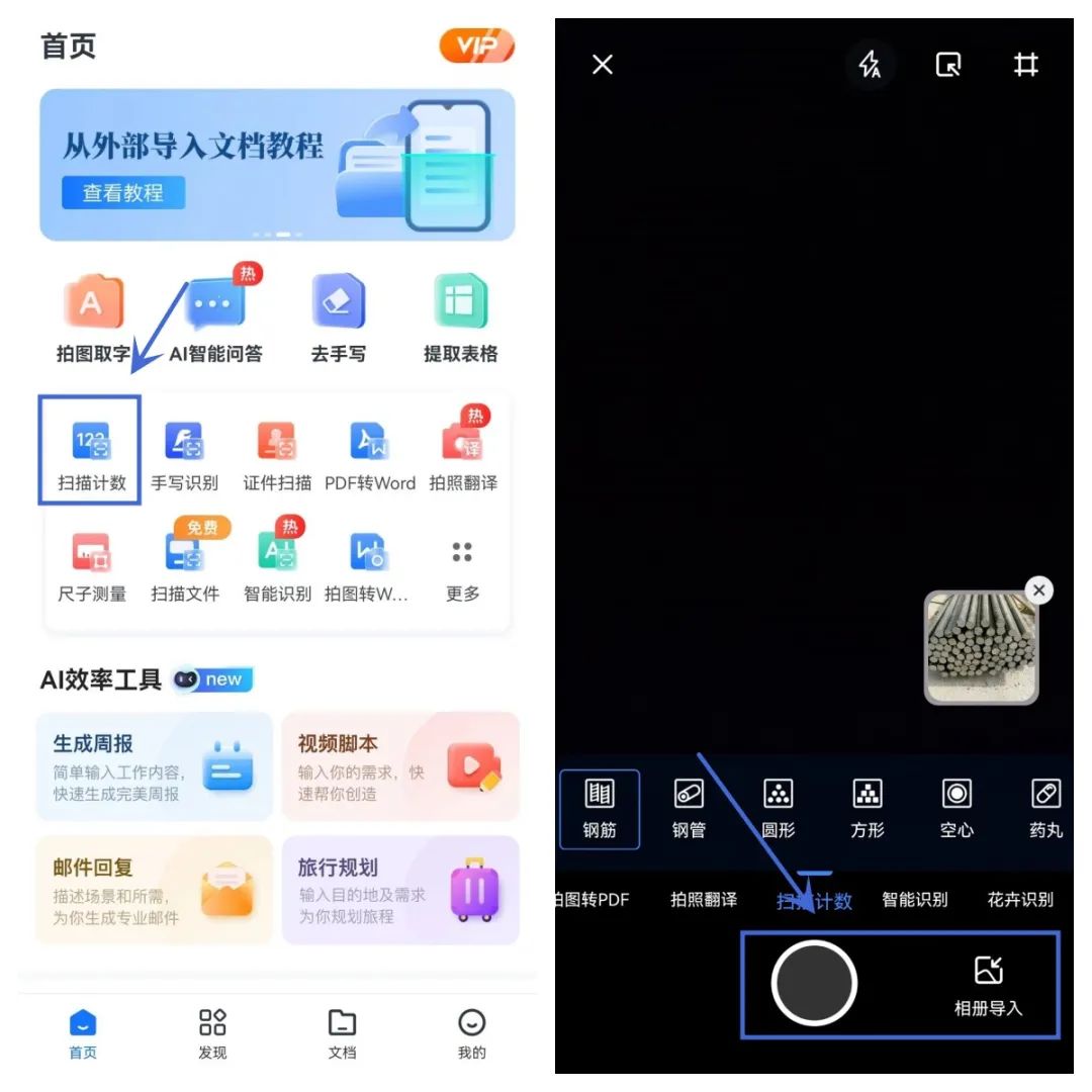 出行必备丨无需手动计数，手机拍照就能自动识别数量！