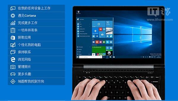 微软推出Win10功能演示网站，帮助新手快速上手