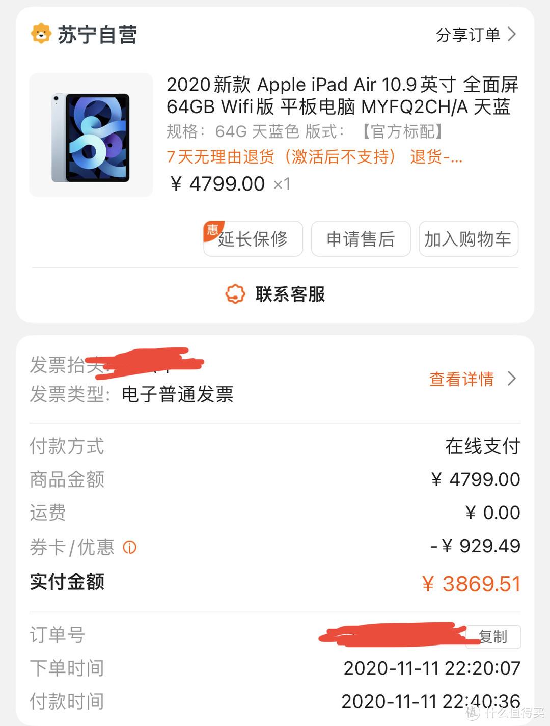 错过了Air3，不舍得买iPad pro，入手iPad Air4使用体验