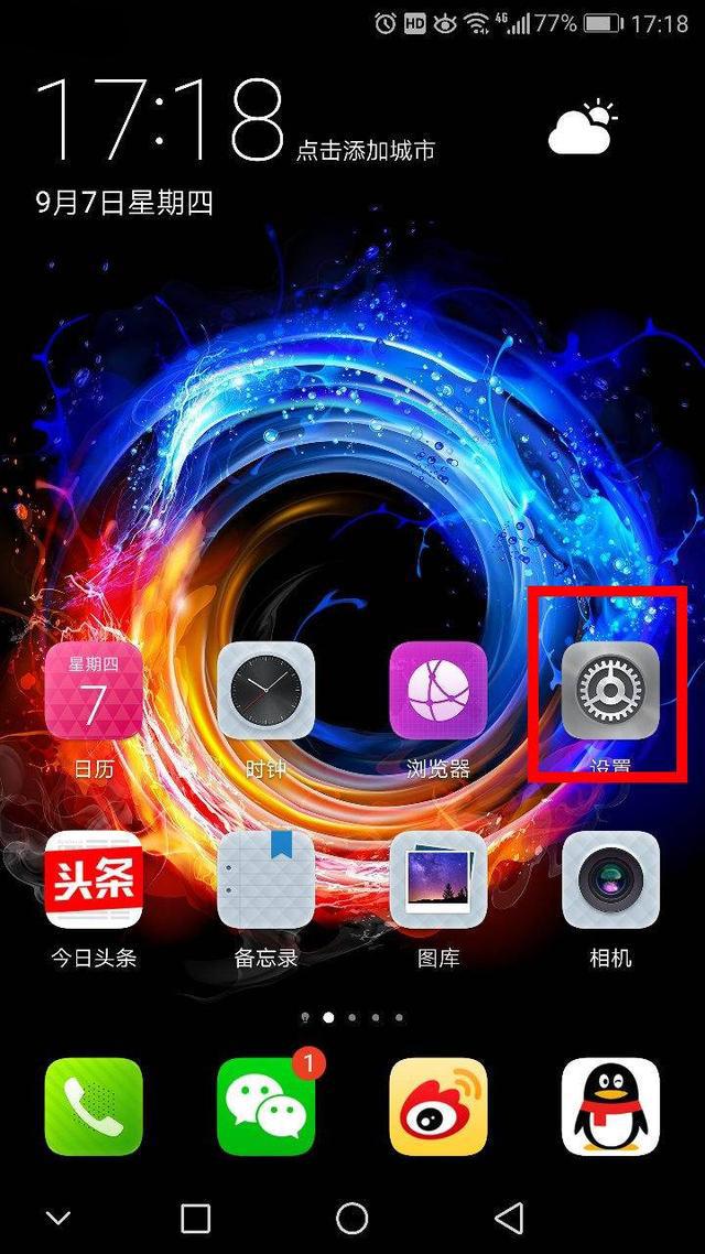 怎么设置默认浏览器（如何设置为默认浏览器）