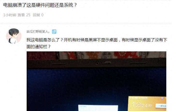 电脑开机不显示桌面，到底怎么解决？