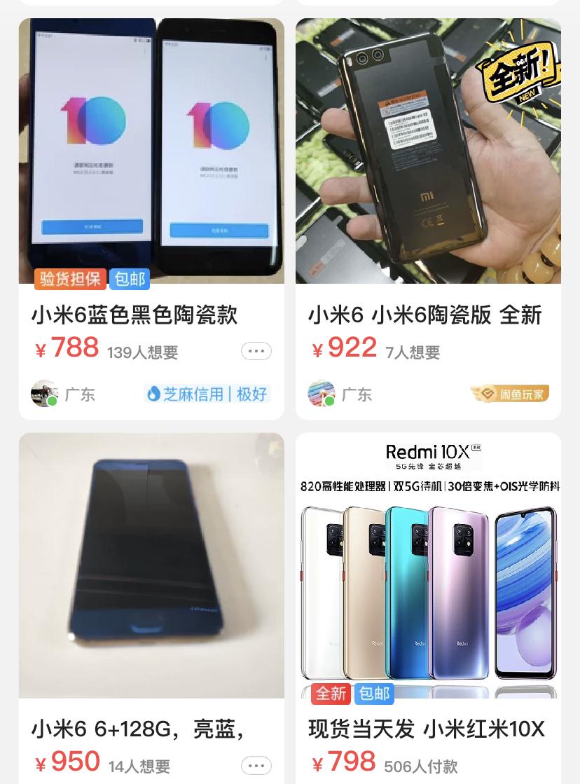 闲鱼“传家宝”系列，用了3年的小米6卖800元，非刚需别入手