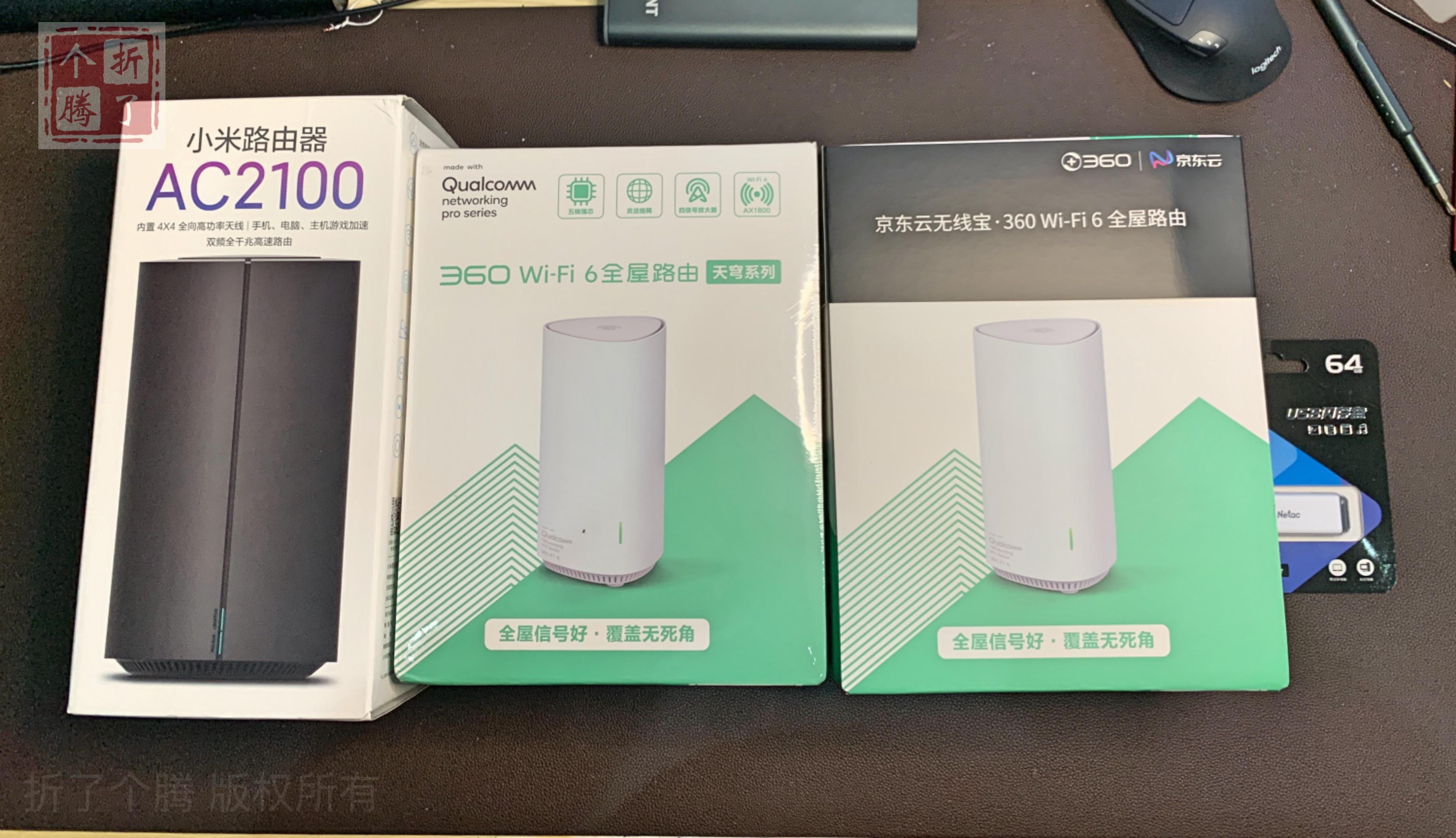 360V6路由器 选京东云版还是普通版？刷个ROM满血复活
