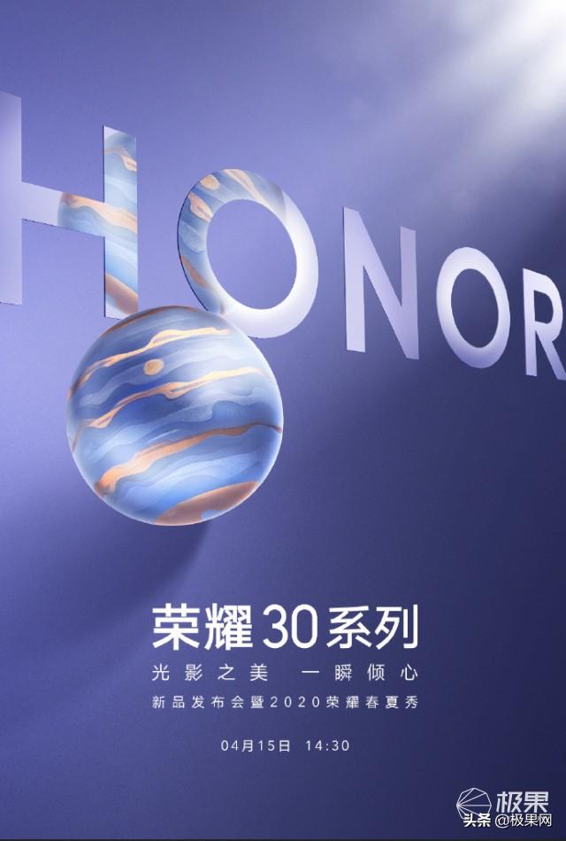 荣耀30系列信息汇总:麒麟985+185g轻薄机身，5G真香旗舰来了！