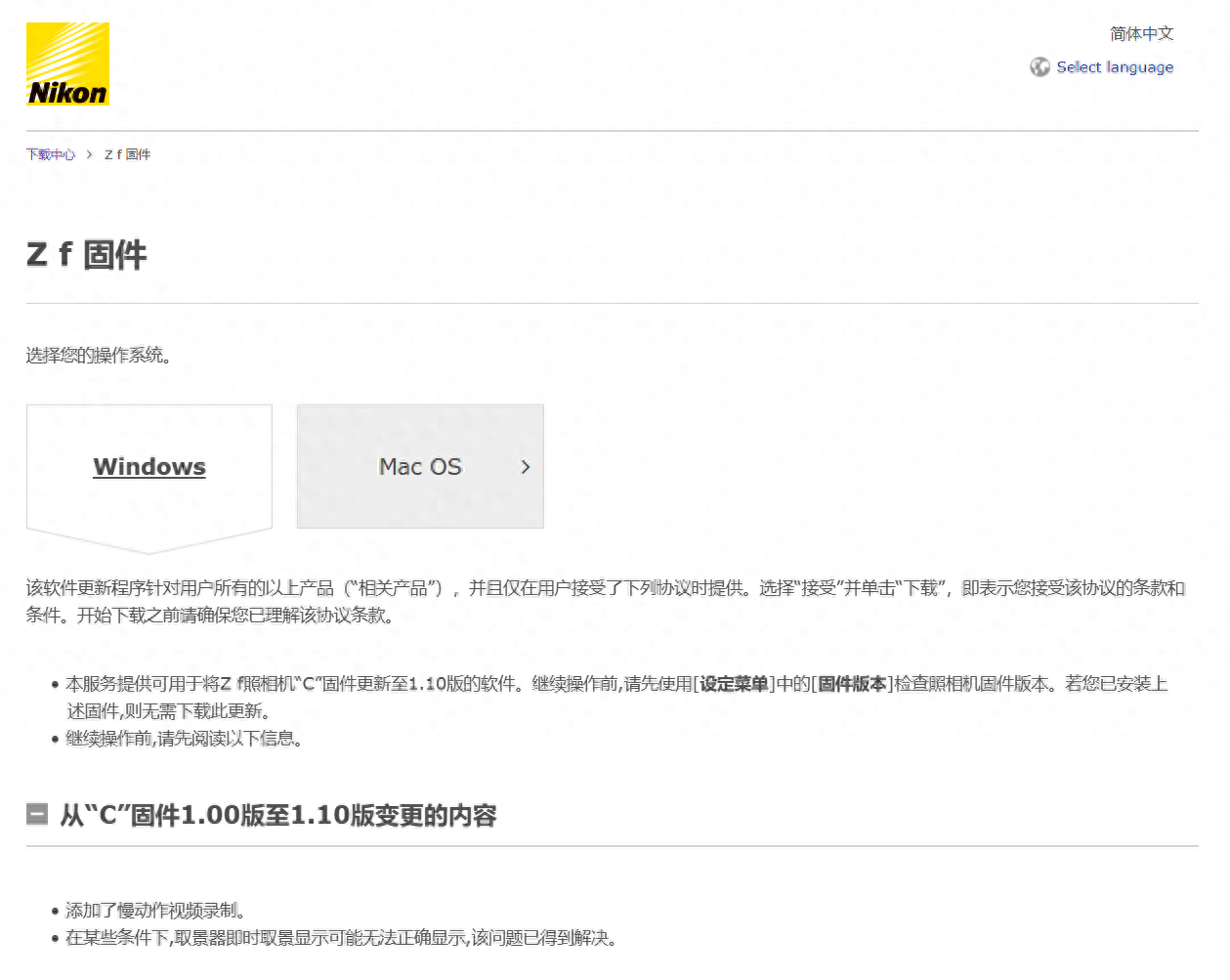 尼康发布Z f相机新固件1.10,新增慢动作视频录制