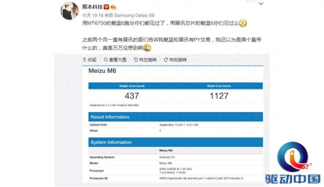 魅蓝6竟用展讯芯片？单核跑分堪堪437