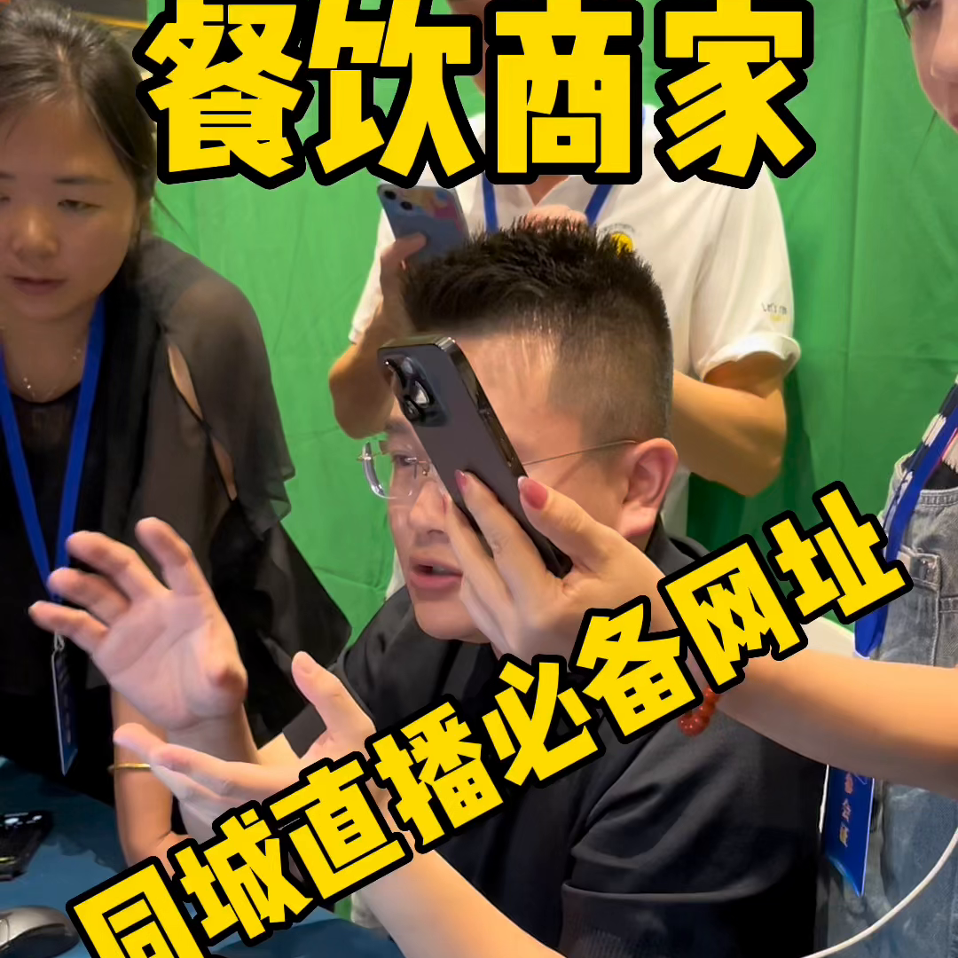 同城直播必备软件，做直播一定要记住这个软件