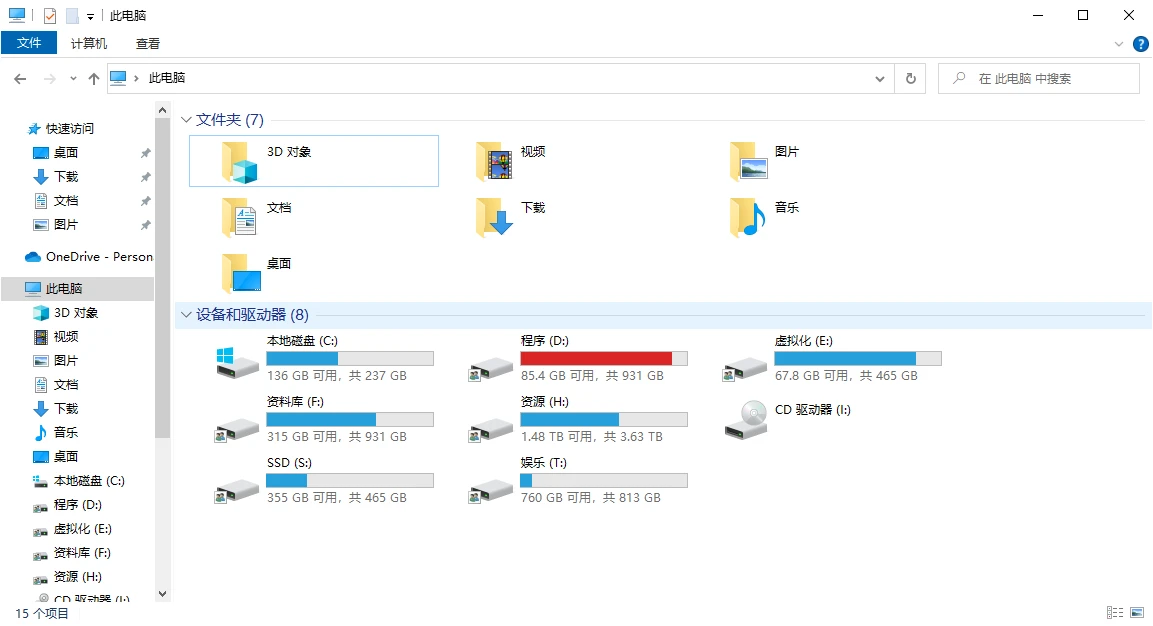 解压我只用2345,就像烟我只抽悦刻5(压缩软件推荐)【菜的F盘】