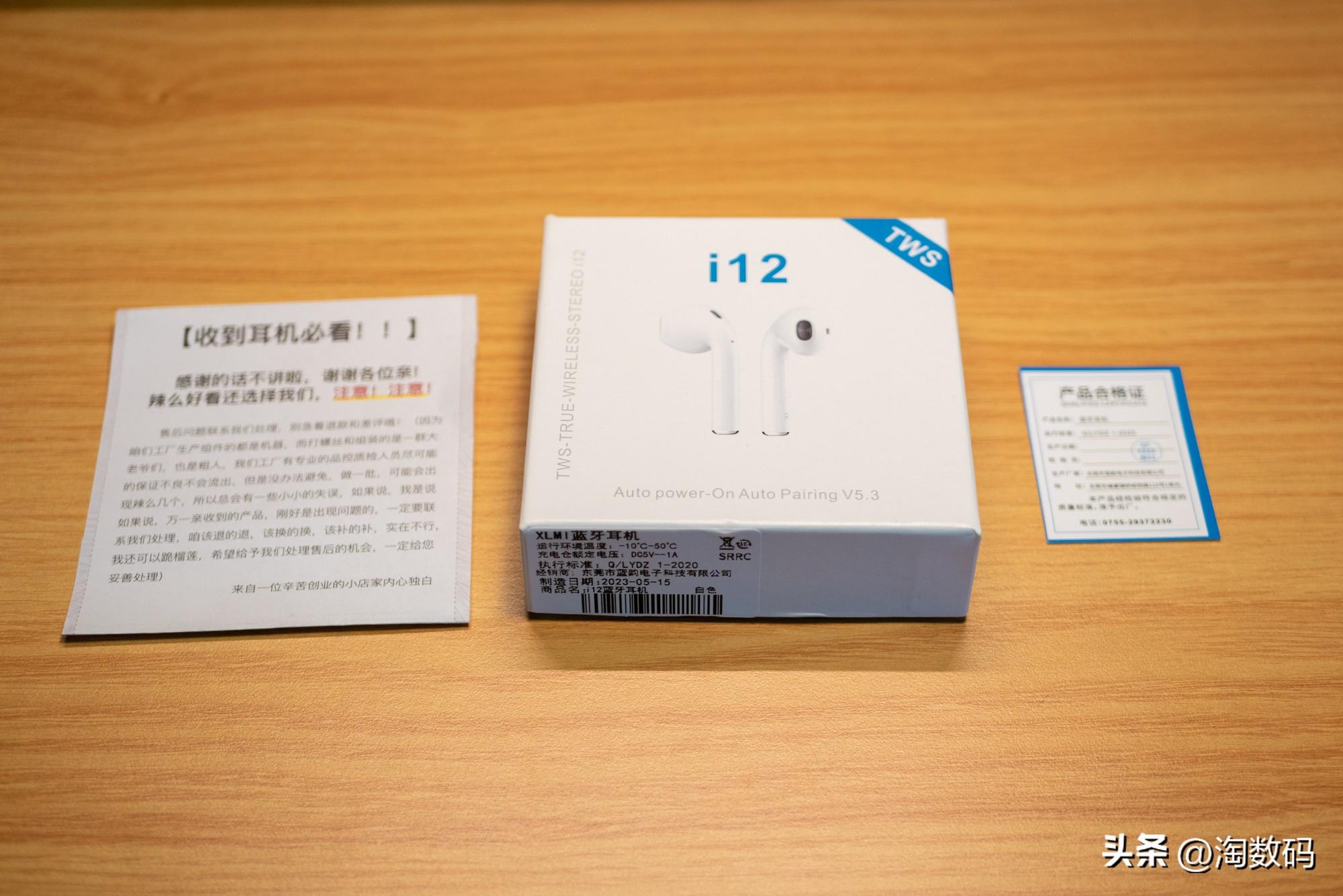 ¥13块8到手AAC解码蓝牙5.3无线耳机,电子垃圾or便宜真香验个票