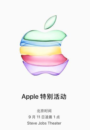 新款iPhone发布在即 九机网上预约通道即日开启
