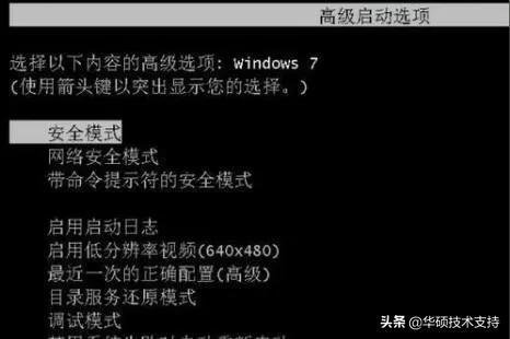 win10下如何实现F8一键进入安全模式