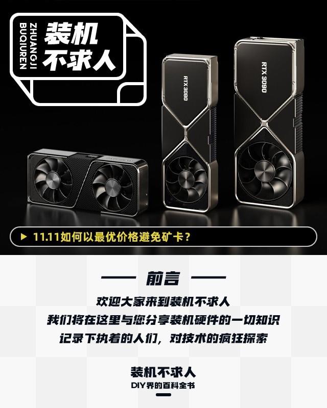 11.11如何以最优价格避免买到矿卡？