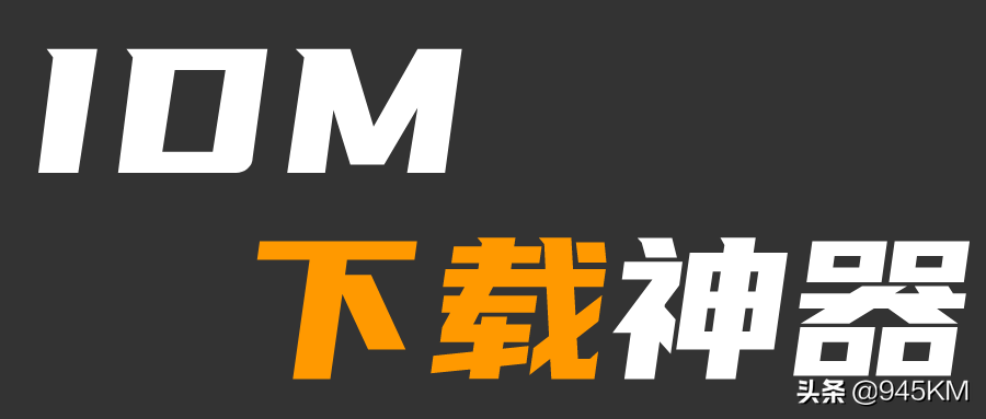 必备下载神器!可以下载市面上几乎99%的网页视频
