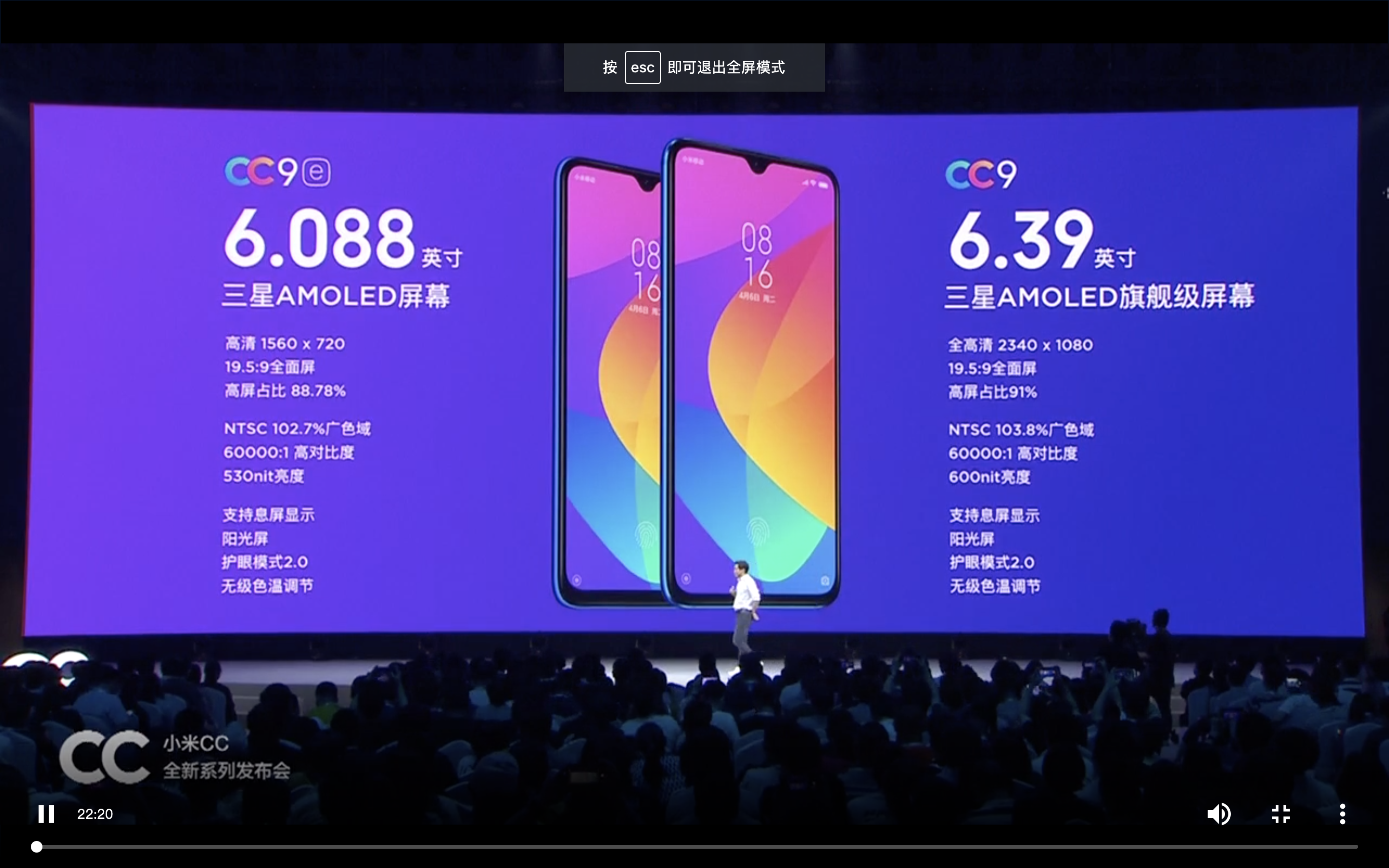 1299元起！小米CC9e发布：骁龙665+4030mAh电池+4800万后置三摄