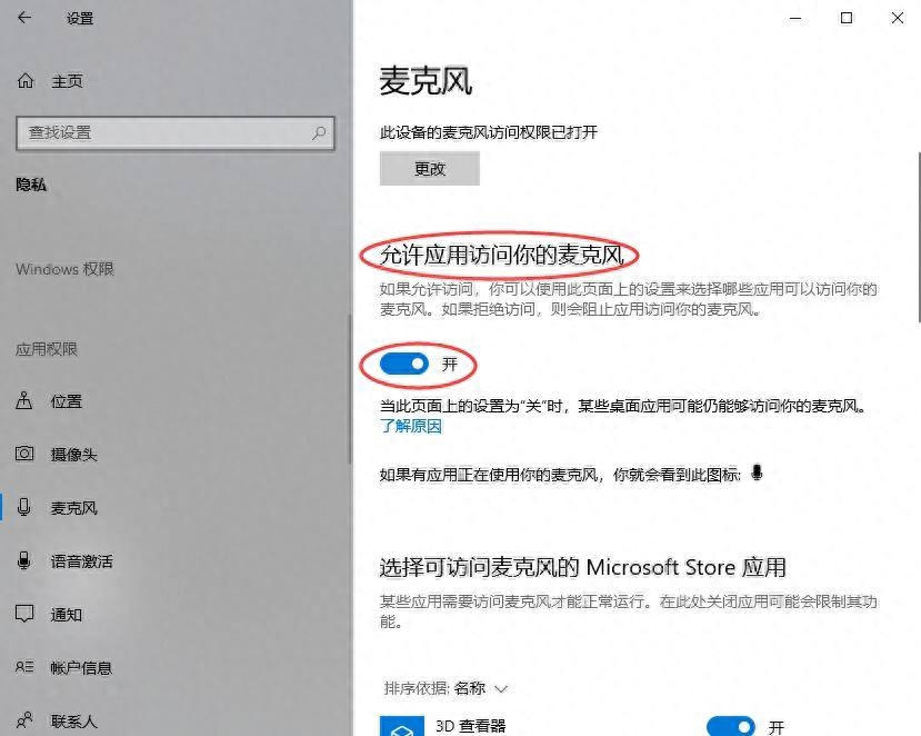 科普｜视频通话、开黑连麦，电脑麦克风没声音，怎么办？