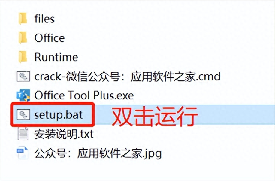 Office 2021详细安装教程