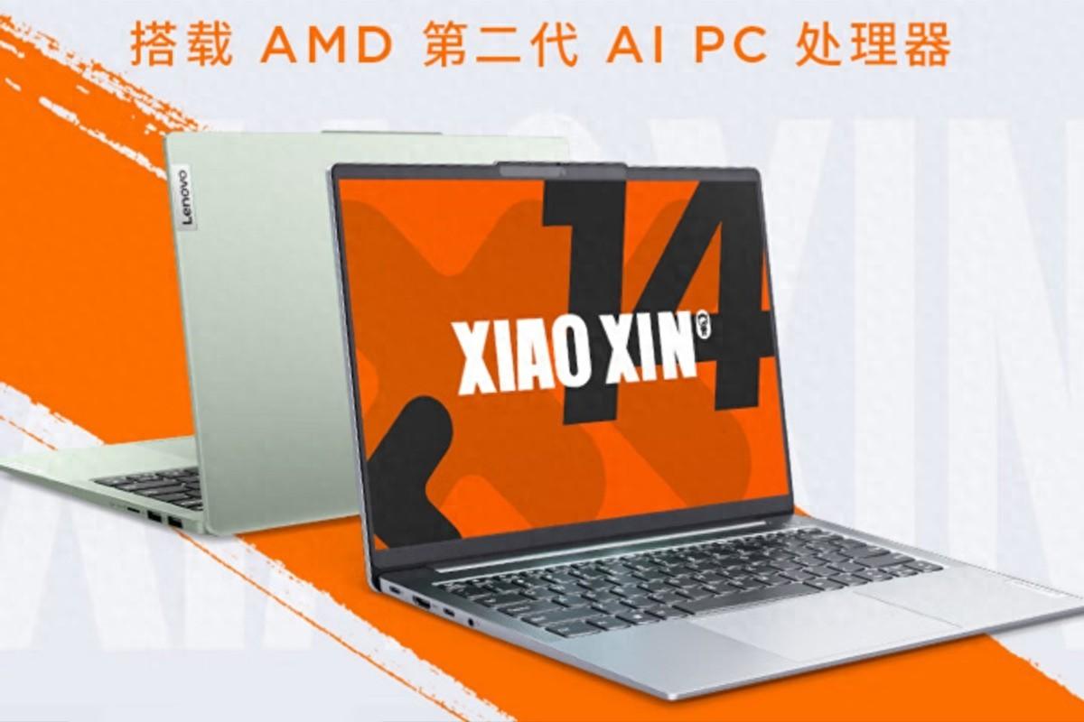 联想良心了？小新14最新锐龙7-8845H版，高配机型4299元
