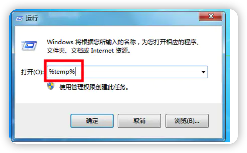 一招教你清理电脑缓存，给你的电脑加速