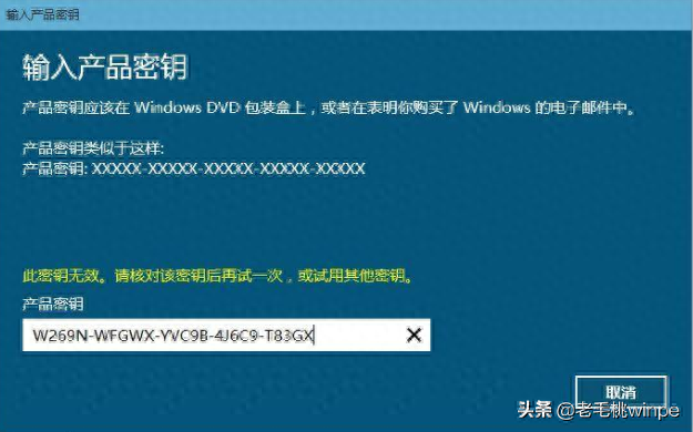 5块钱的win10激活码和正版究竟有什么差别?来源渠道大揭秘