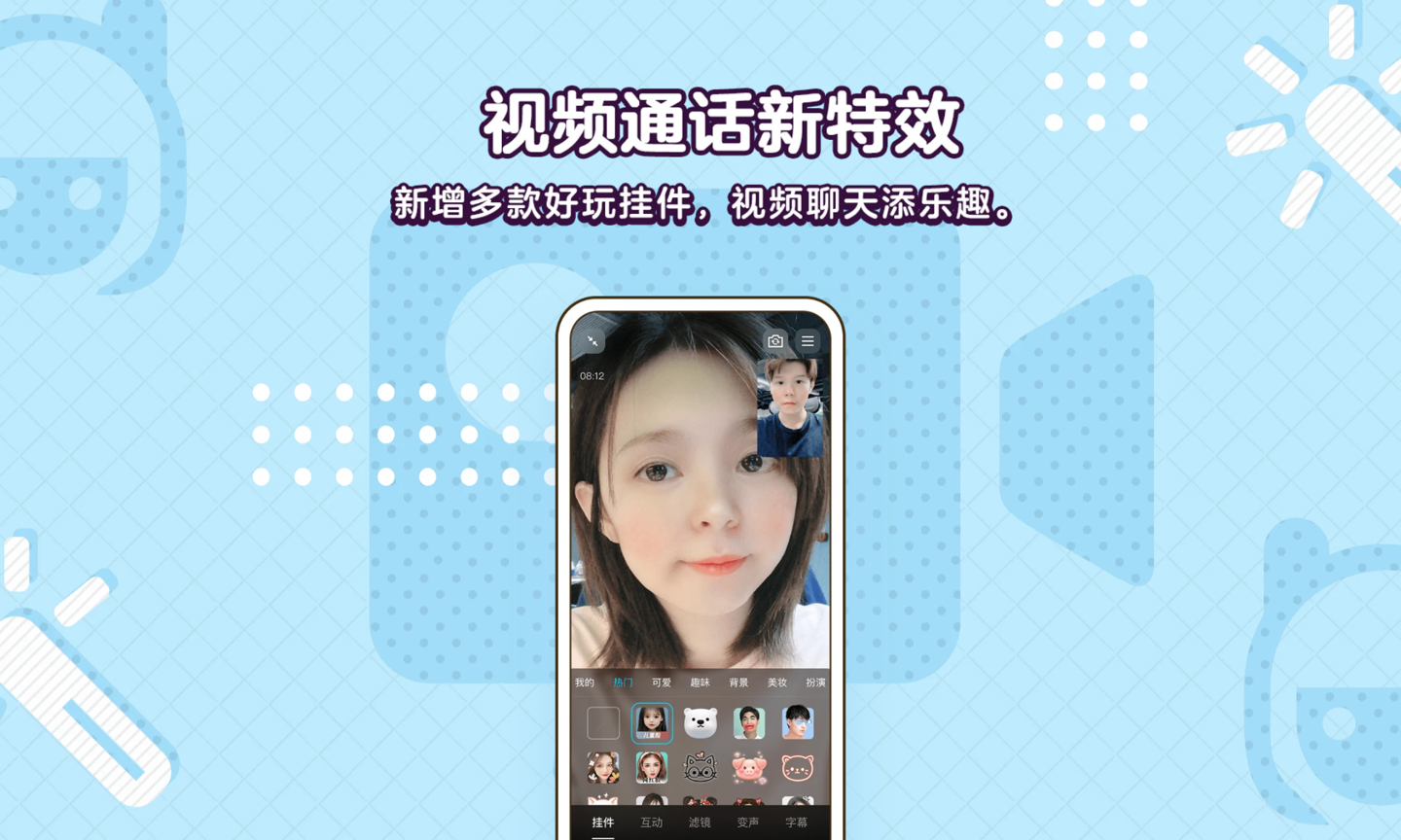 手机 QQ 安卓 8.8.17 正式版更新