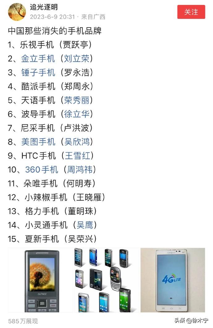 盘点消失在中国的手机品牌，罗永浩锤子手机成了很多人永远的遗憾